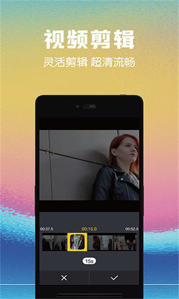 視頻剪輯助手截圖1