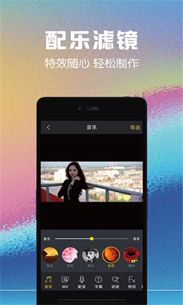 視頻剪輯助手截圖2