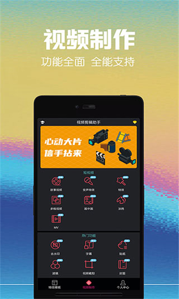 視頻剪輯助手截圖5