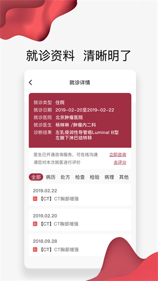 朝陽健康云截圖1