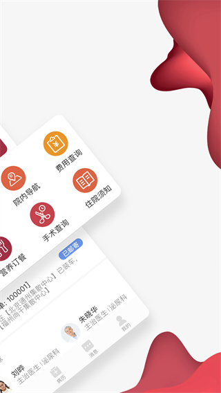 朝陽健康云截圖2
