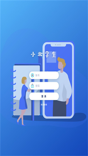 小北學(xué)生截圖3