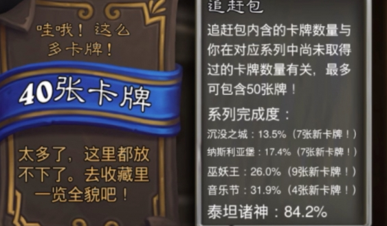 爐石傳說追趕包卡牌是固定的嗎