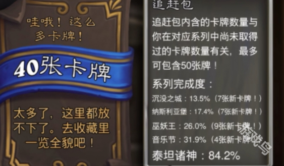 爐石傳說追趕包卡牌是固定的嗎