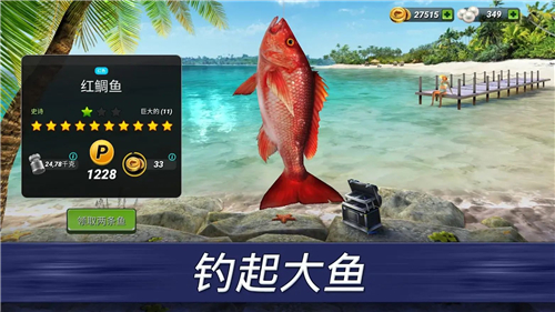 超真實(shí)釣魚(yú)模擬器游戲中文手機(jī)版截圖1