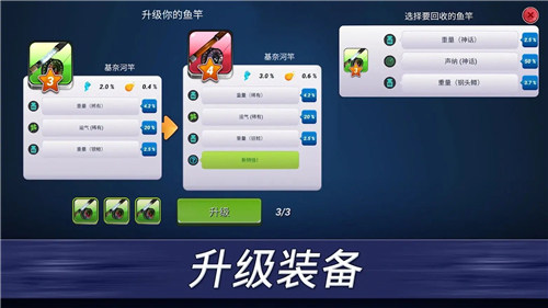 超真實(shí)釣魚(yú)模擬器游戲中文手機(jī)版截圖4