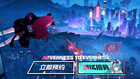 異環(huán)測試資格怎么獲得