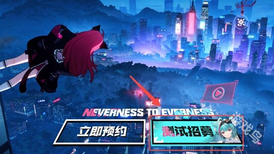 異環(huán)測試資格怎么獲得