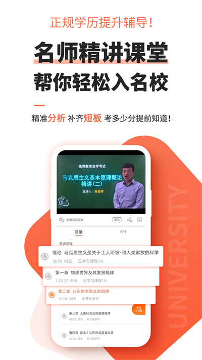 自考網(wǎng)截圖1