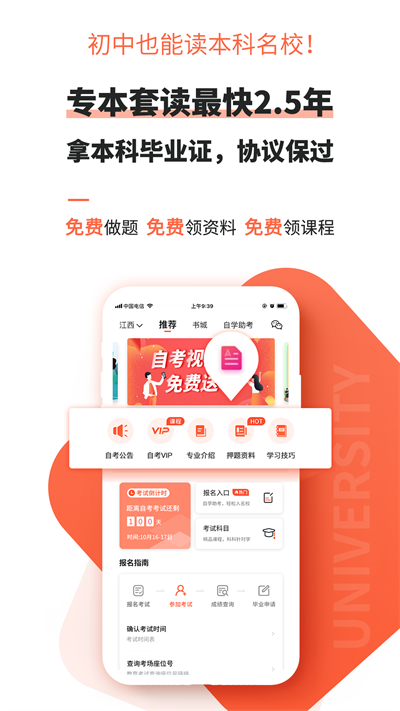 自考網(wǎng)截圖2