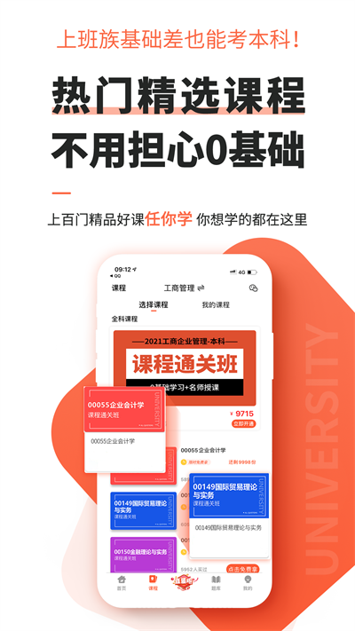 自考網(wǎng)截圖3
