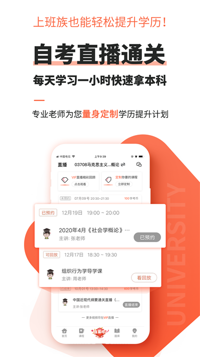 自考網(wǎng)截圖5