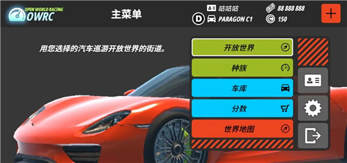 OWRC開放世界賽車游戲版截圖4