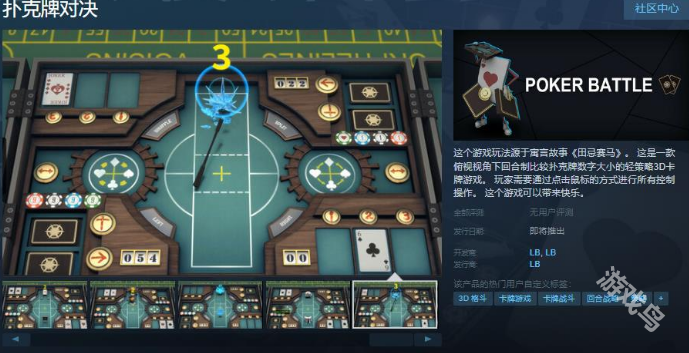 撲克牌對(duì)決上線Steam頁(yè)面 支持簡(jiǎn)體中文