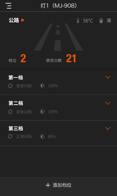 邁極炫截圖2
