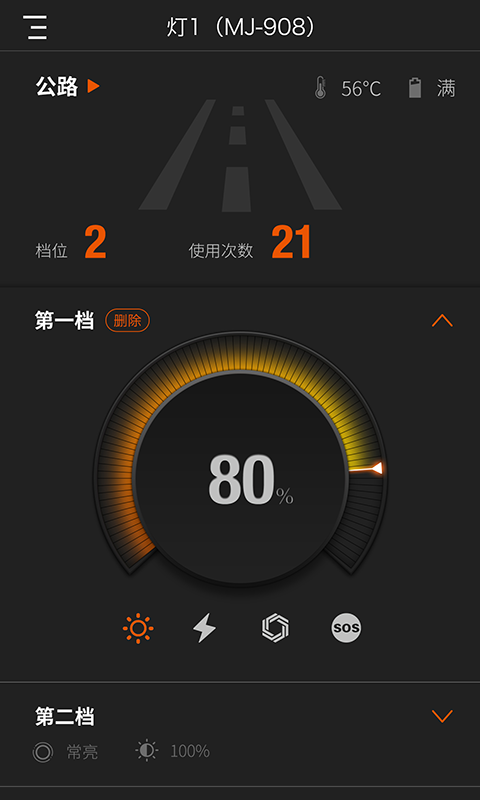 邁極炫截圖3