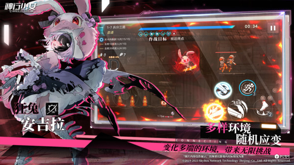 神行少女截圖2