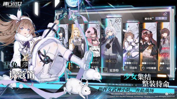 神行少女截圖4