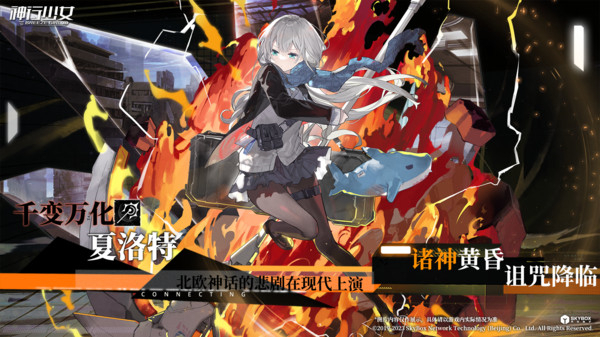 神行少女截圖5