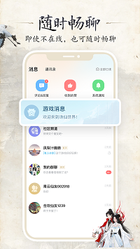 誅仙世界助手截圖2