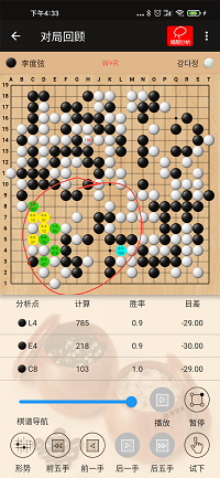 隱智圍棋截圖3