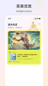 逆光代售截圖4