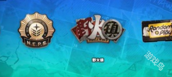 絕區(qū)零野火鎮(zhèn)肖尼和雷夫紀(jì)念幣怎么獲得