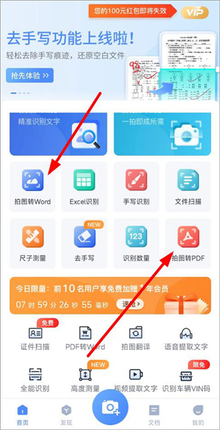 迅捷ocr文字識別
