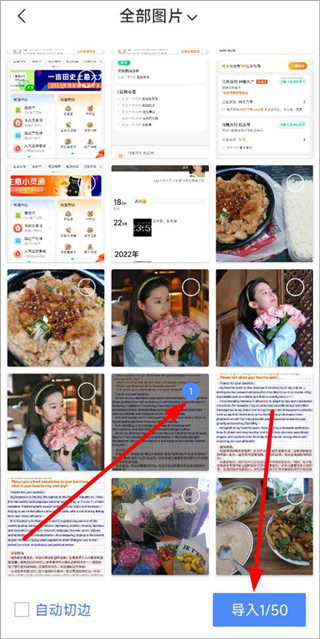 迅捷ocr文字識別
