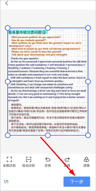 迅捷ocr文字識別