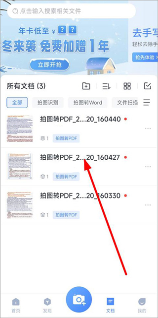 迅捷ocr文字識別
