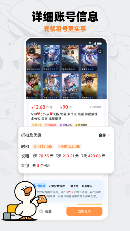 租號寶截圖3