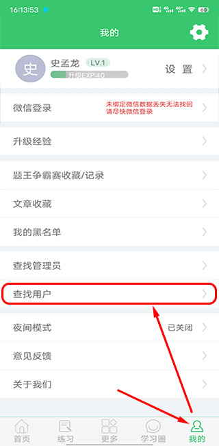偽渣題王爭霸app