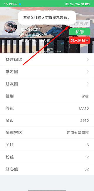 偽渣題王爭霸app