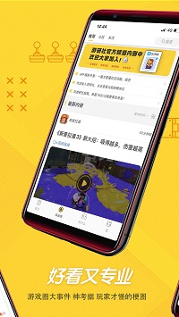游研社截圖2