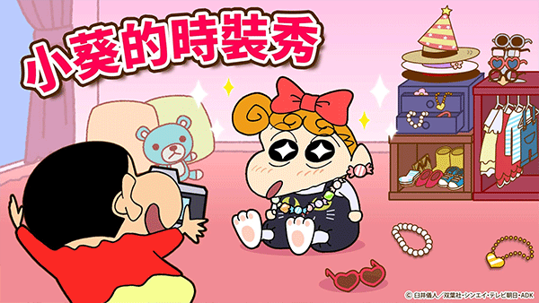 crayonshinchan游戲中文版截圖2