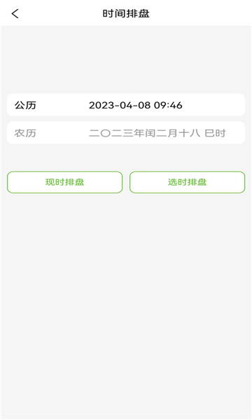 梅花易數(shù)筆記截圖2
