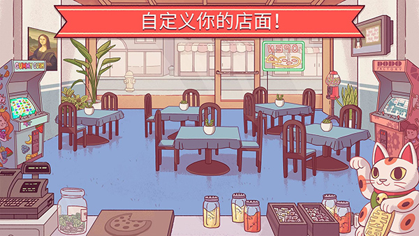 可口的披薩手游截圖2