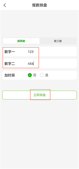 梅花易數(shù)筆記