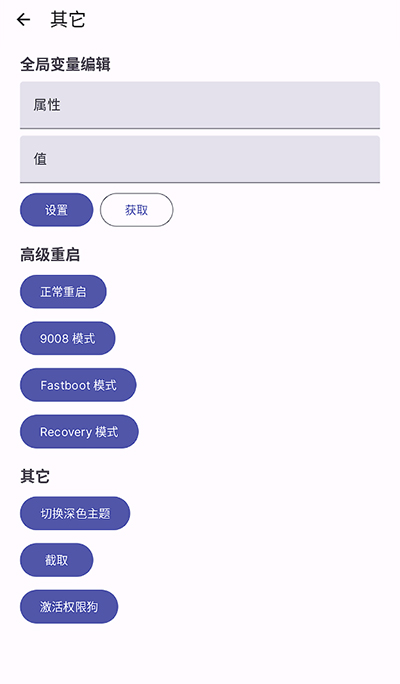 wearos工具箱截圖1