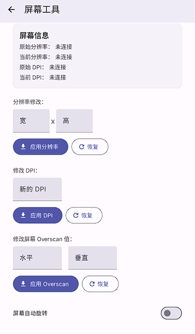 wearos工具箱截圖3