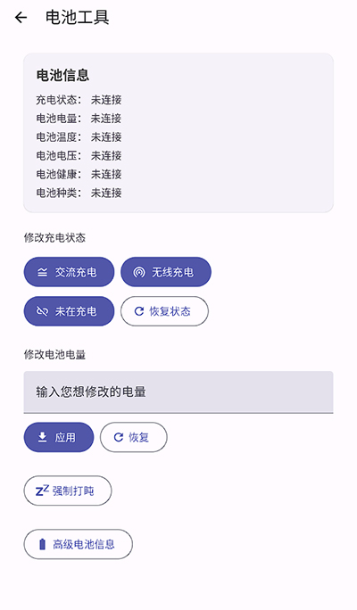 wearos工具箱截圖2
