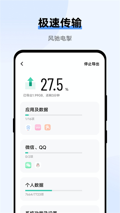 互傳app截圖2