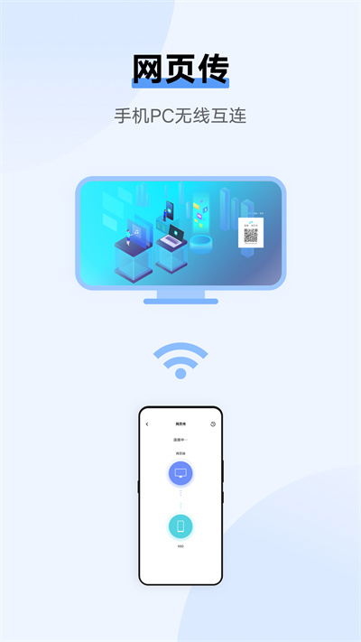 互傳app截圖3
