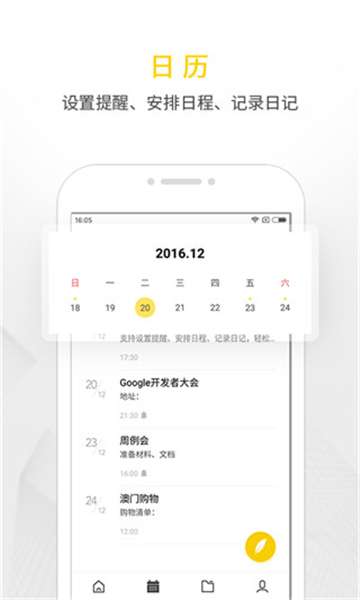 wps便簽舊版本截圖1