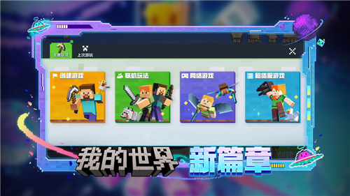 我的世界截圖2