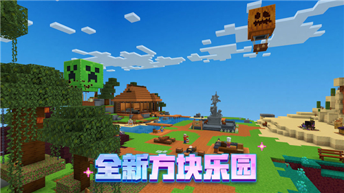 我的世界截圖4