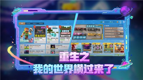 我的世界截圖3