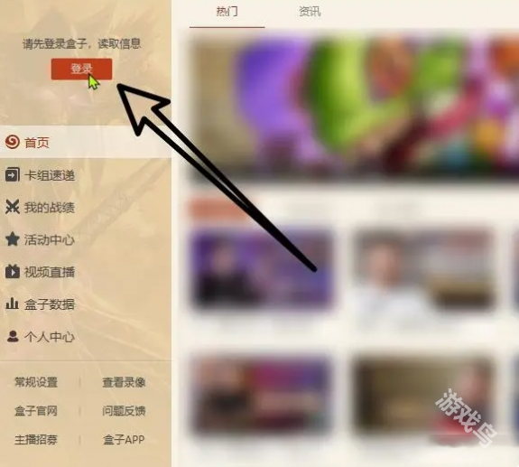 爐石傳說(shuō)國(guó)服卡組勝率查詢網(wǎng)站推薦