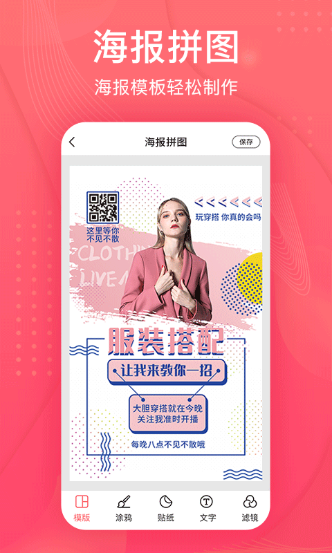 拼圖王截圖2